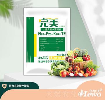 ����Ԫ��ˮ�ܷ�20-20-20+TE-�A����
