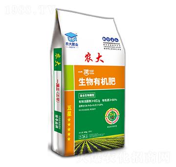 生物有機(jī)肥顆粒-一頂三（五星）-農(nóng)大肥業(yè)