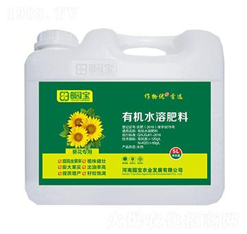 5L葵花專用有機(jī)水溶肥料-園寶農(nóng)業(yè)