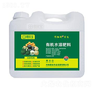 5L瓜類專用有機(jī)水溶肥料-園寶農(nóng)業(yè)
