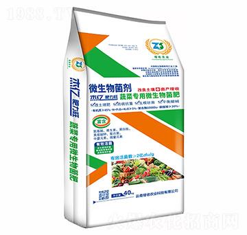 蔬菜專用微生物菌肥-增收農(nóng)業(yè)