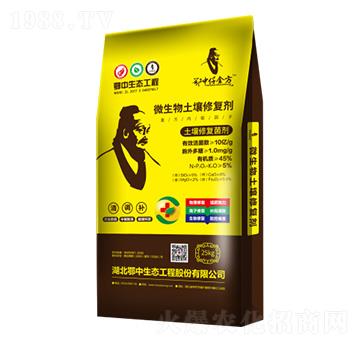 土壤修復菌劑-仟金方-鄂中肥業(yè)