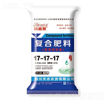 高塔純硫基復(fù)合肥料17-17-17-凱威斯-天農(nóng)農(nóng)資