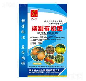 果樹(shù)專用有機(jī)肥-久益生物