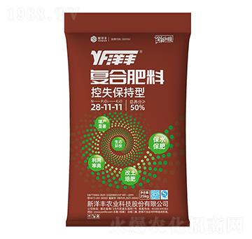 25kg控失保持型復合肥料28-11-11-新洋豐肥業(yè)