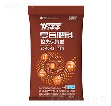 40kg控失保持型復合肥料26-10-12-新洋豐肥業(yè)