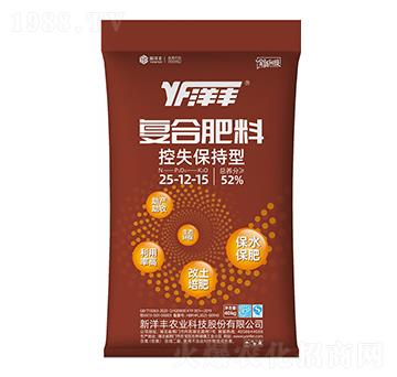 40kg控失保持型復合肥料25-12-15-新洋豐肥業(yè)