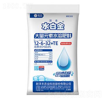 膨果增色型大量元素水溶肥料12-6-32+TE+TE-水白金-新洋豐肥業(yè)