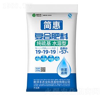 純硫基水溶型復合肥料19-19-19-簡惠-新洋豐肥業(yè)