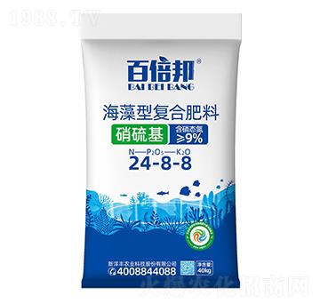 硝硫基海藻型復合肥料24-8-8-百倍邦-新洋豐肥業(yè)