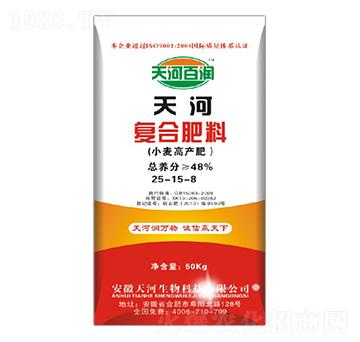 小麥高產(chǎn)復合肥料25-15-8-天河肥業(yè)