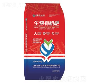 生物有機(jī)肥-福元生物