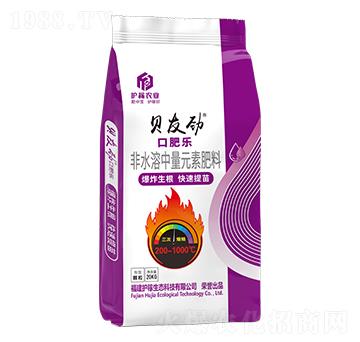 非水溶中量元素肥料-口肥樂-貝友勁-福建護(hù)稼