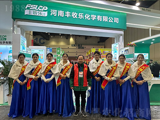 2024中原農(nóng)資雙交會(huì)上豐收樂(lè)化學(xué)備受關(guān)注！