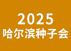 2025INӕ