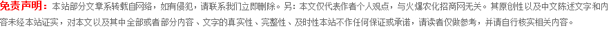 免責聲明